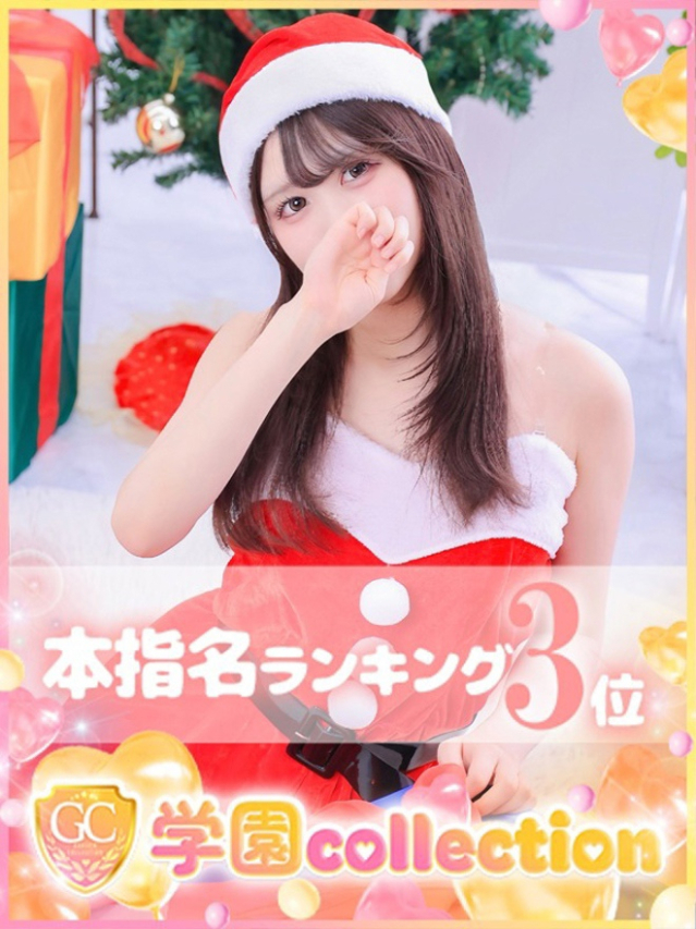 かなで（学園collection）