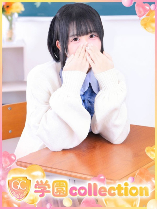 しろ（学園collection）