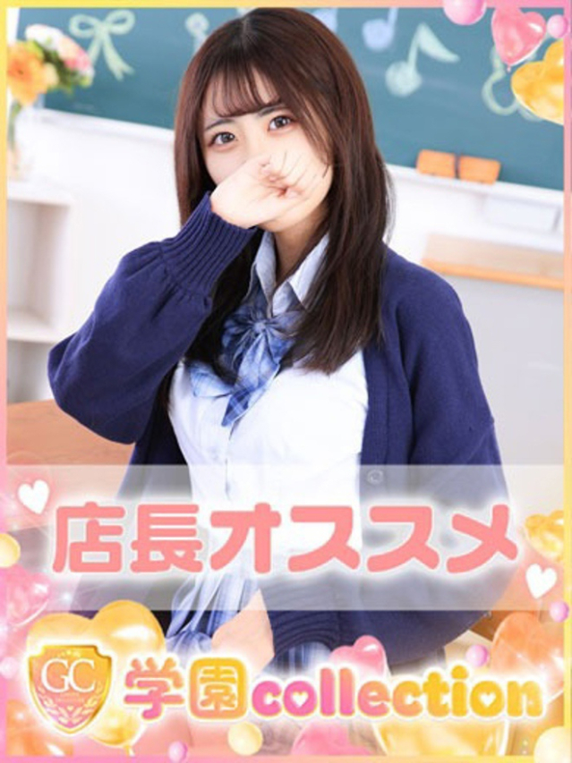 とも（学園collection）