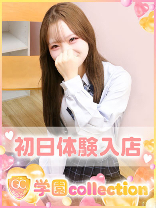 ゆめ（学園collection）