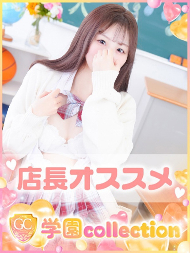 ういか（学園collection）