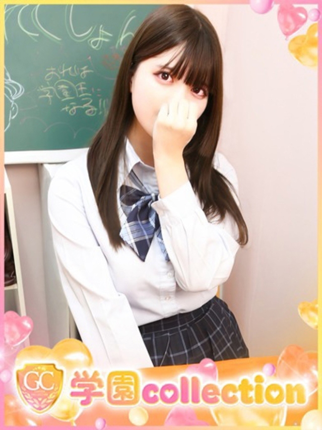 ほなみ（学園collection）