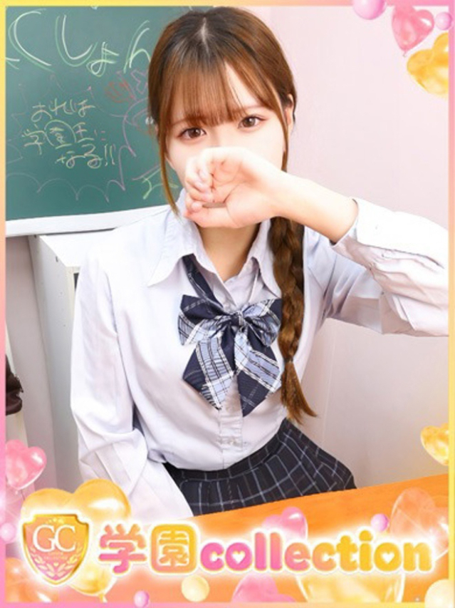 ほのか（学園collection）