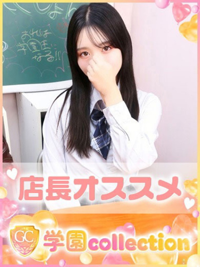 まりか（学園collection）