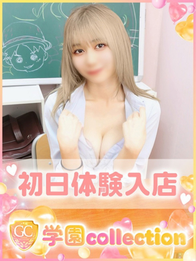 あるか（学園collection）