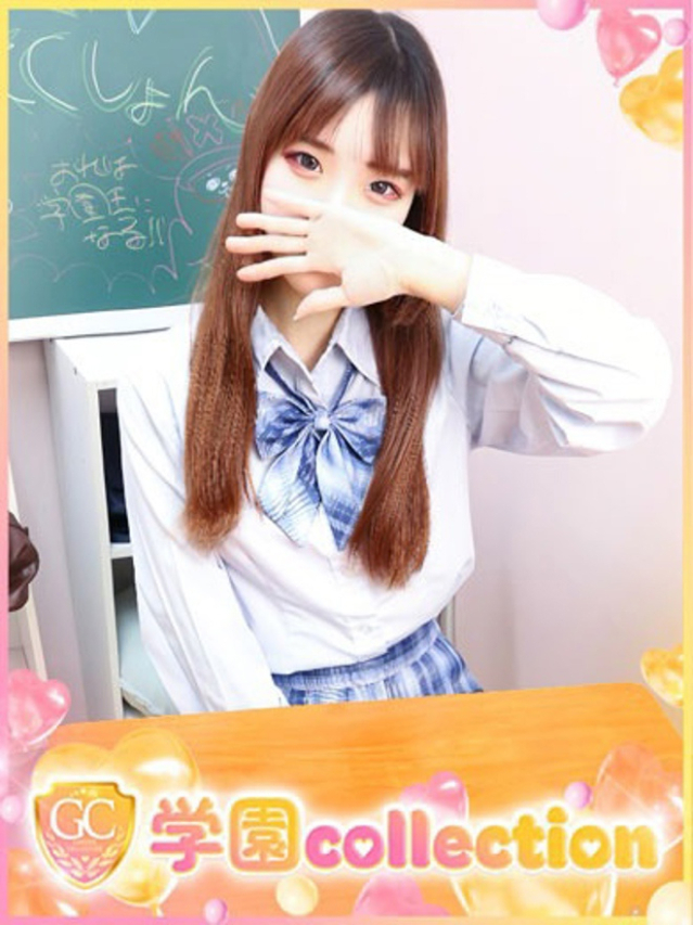 りつか（学園collection）