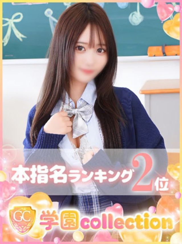 れな（学園collection）