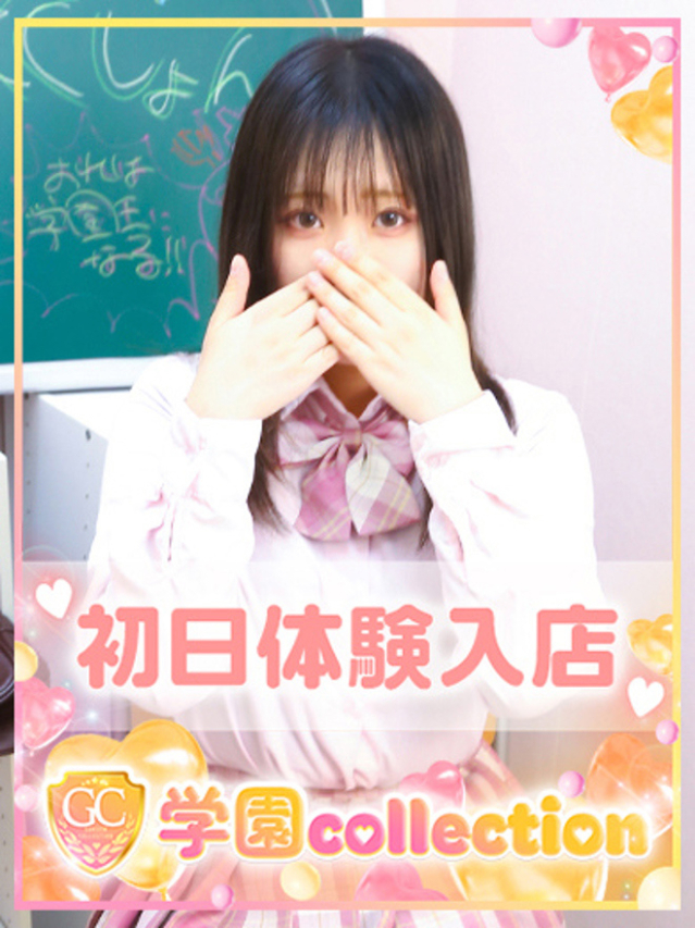 るる（学園collection）