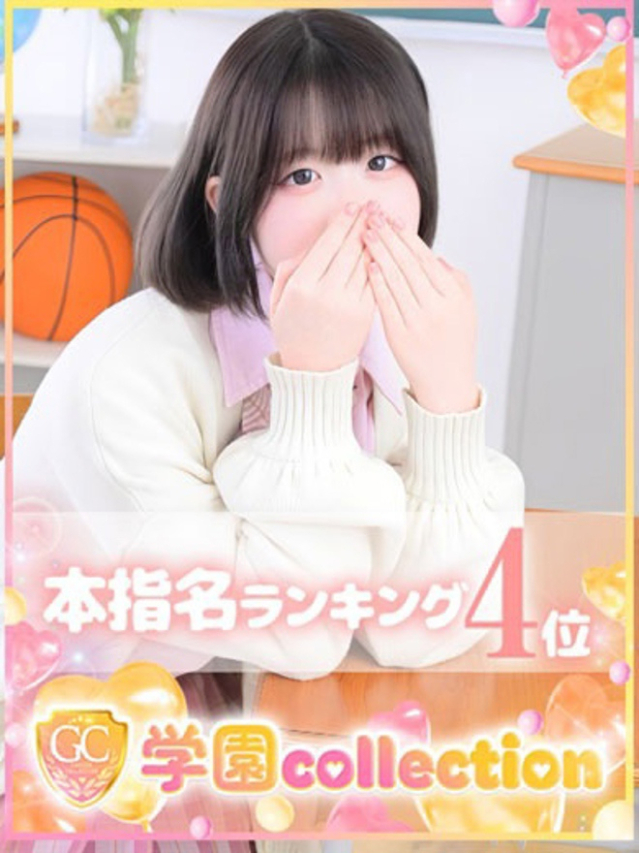 ねね（学園collection）