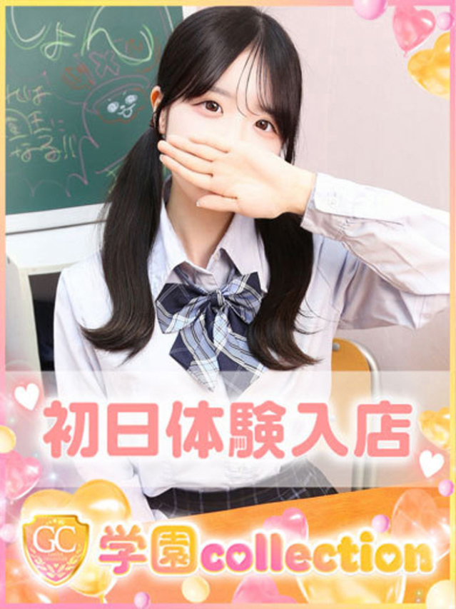 のん（池袋 デリヘル）