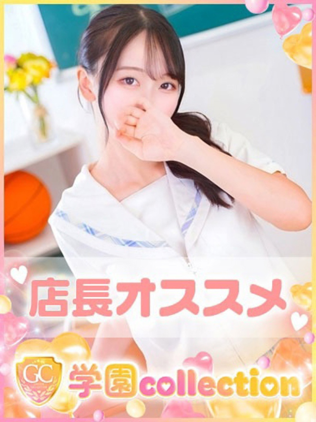 ゆい(学園collection)