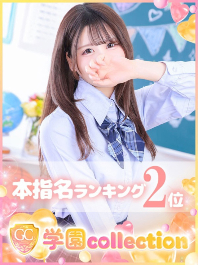 かなで（学園collection）