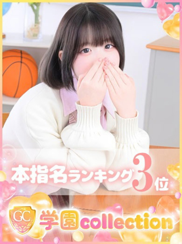 ねね（学園collection）