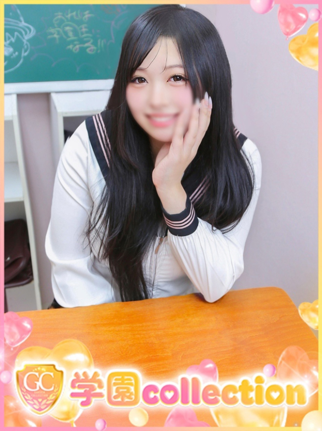 るな（学園collection）