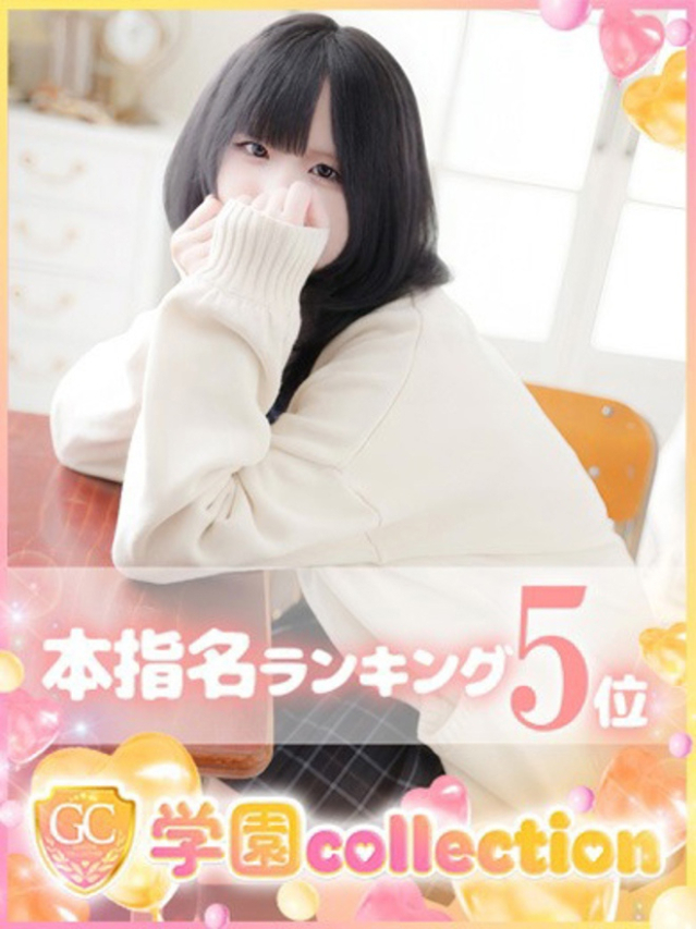 りんか（学園collection）