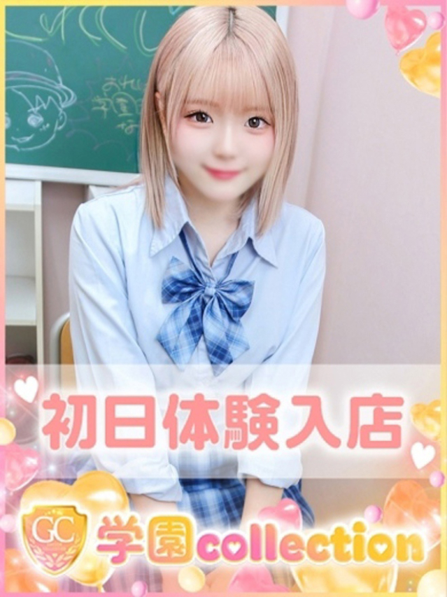 みお（学園collection）