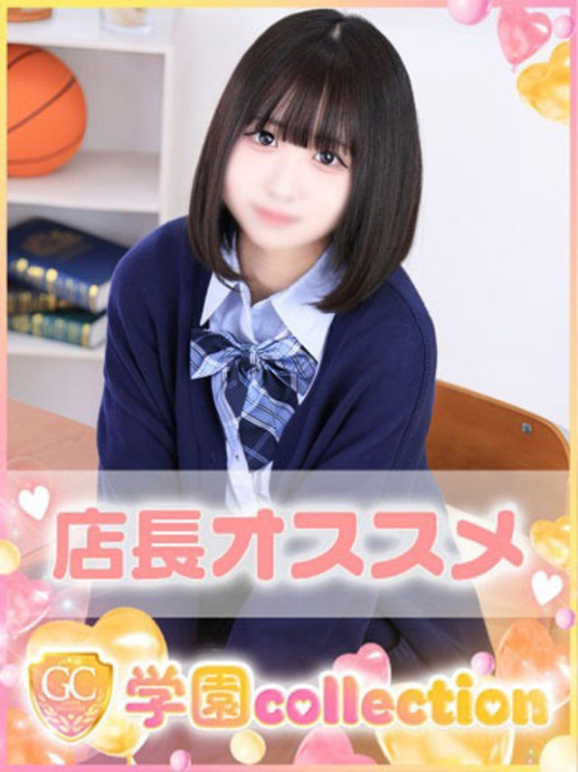 りお（学園collection）