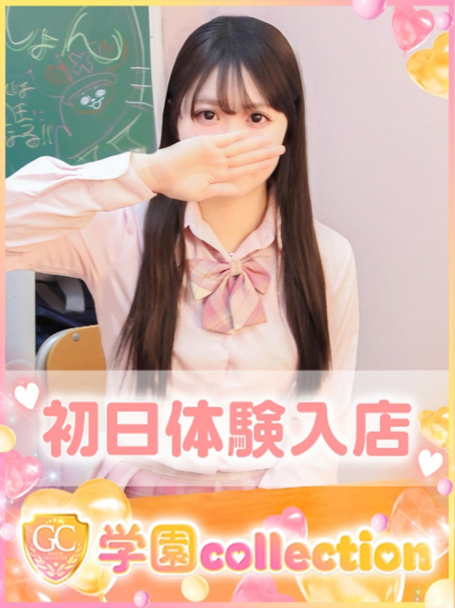 ゆあ（学園collection）