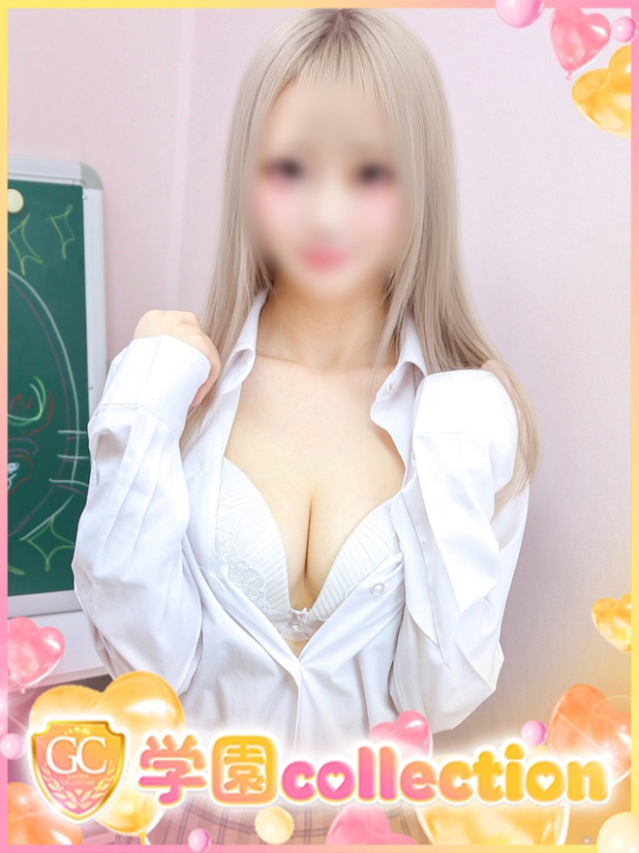 める（学園collection）