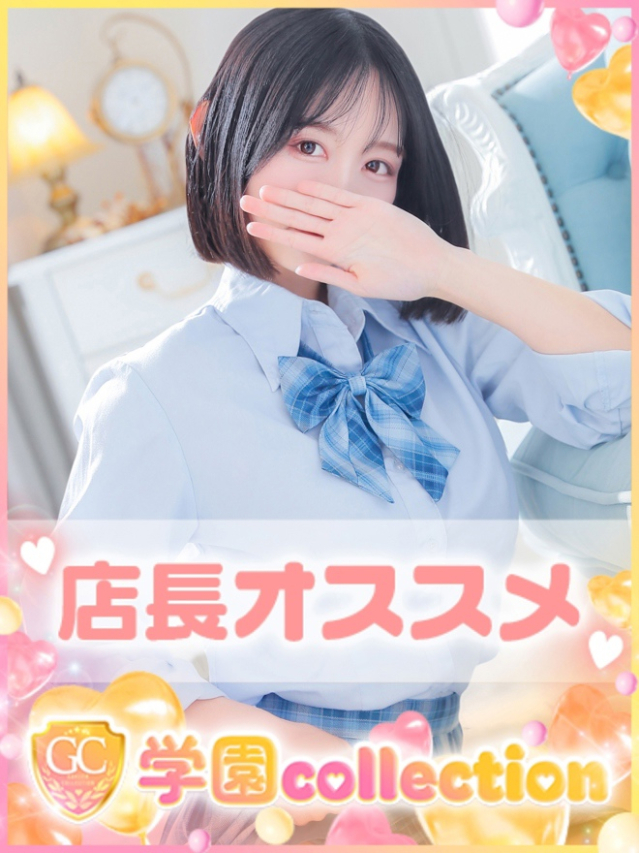 まりか（学園collection）