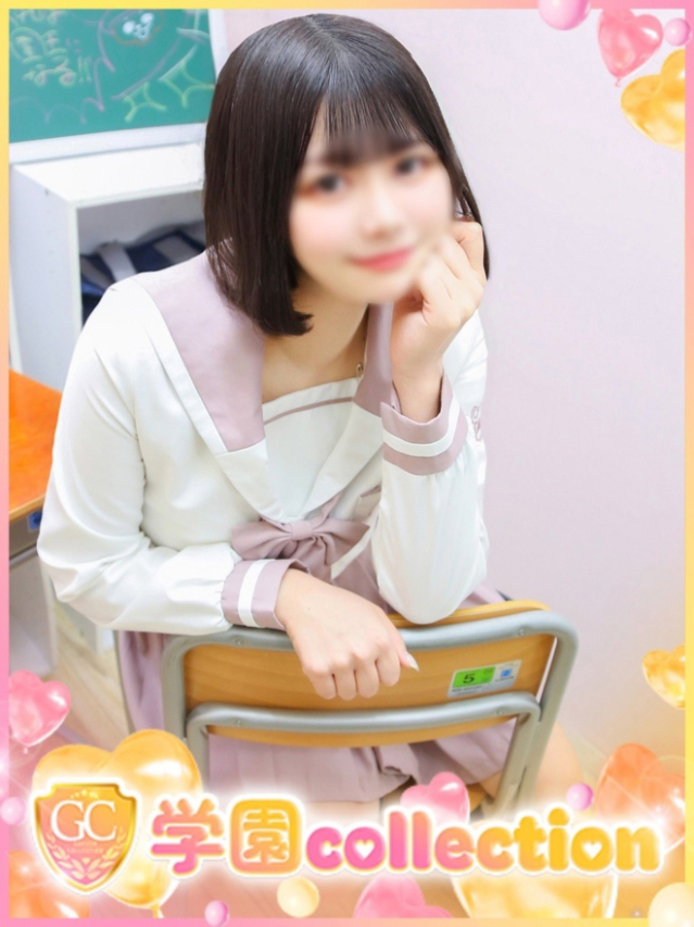 せいな（学園collection）