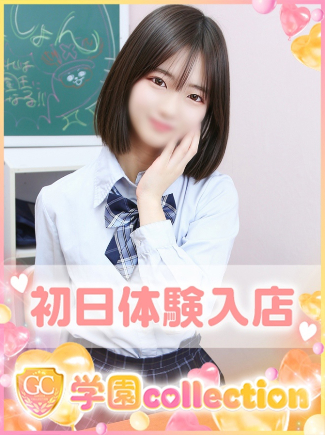 ちな（学園collection）