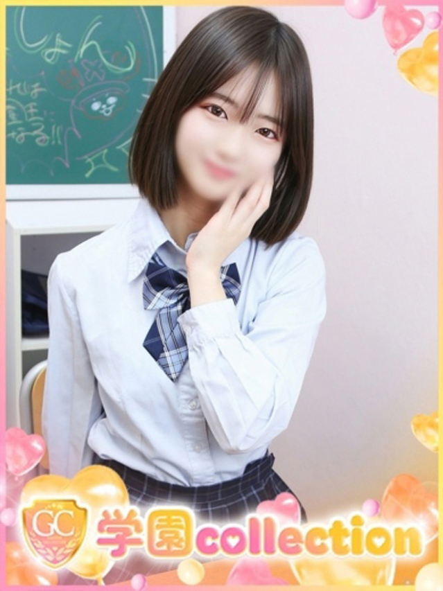 ちな（学園collection）