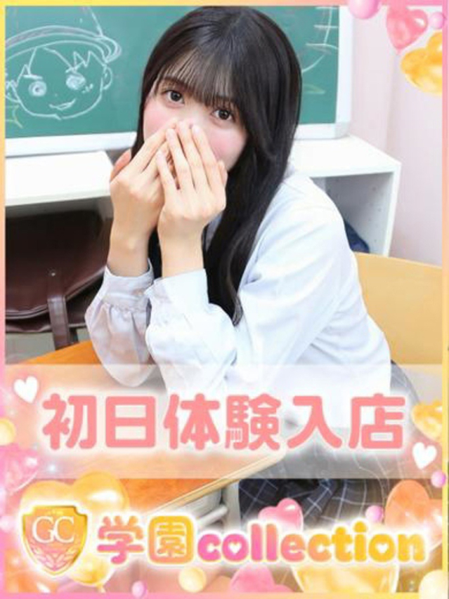 みこ（学園collection）