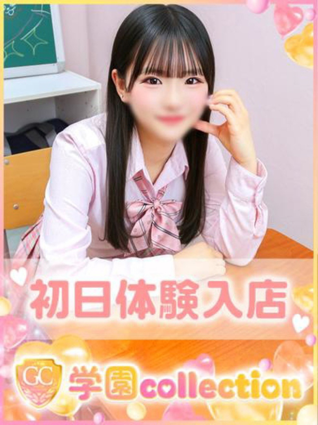 もね(学園collection)