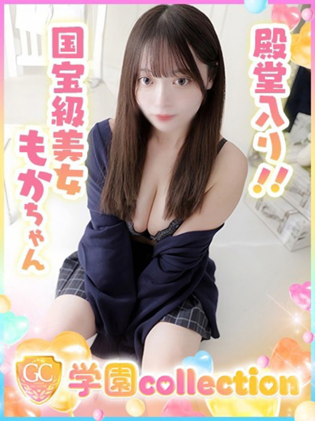 もか（学園collection）