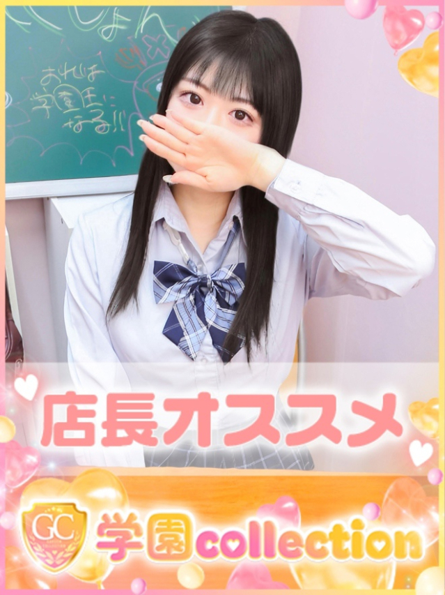 かりな（学園collection）