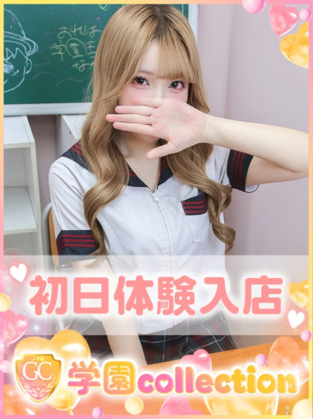 あやね（学園collection）