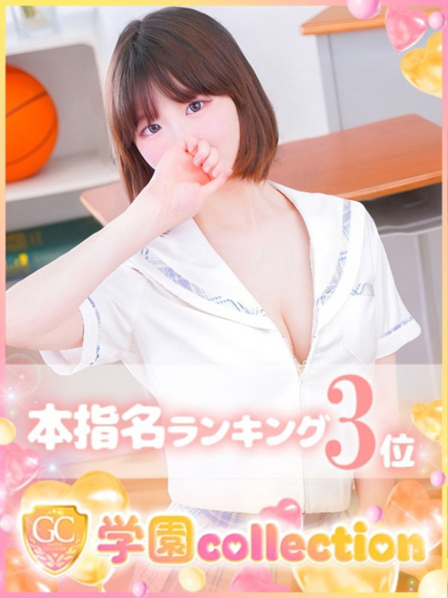 ねね（学園collection）