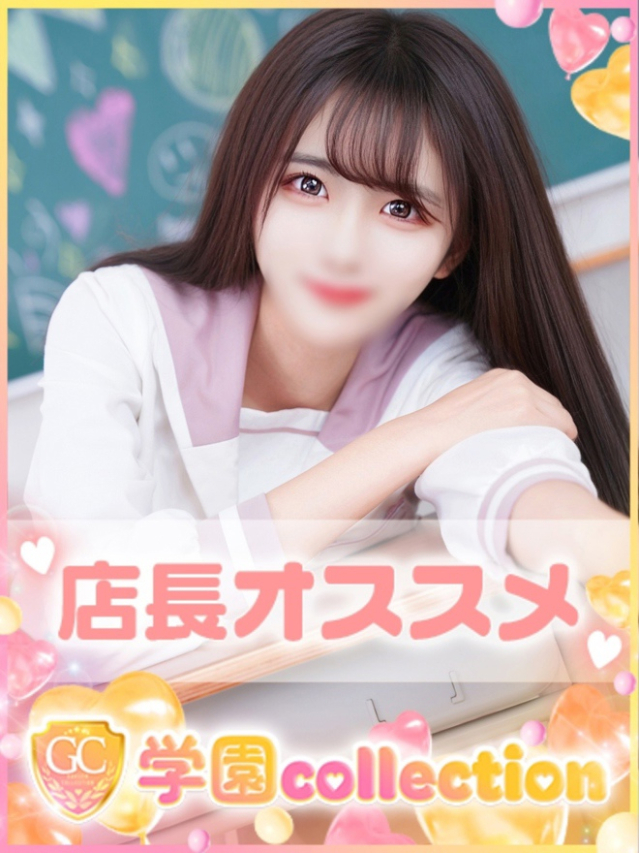 とも（学園collection）