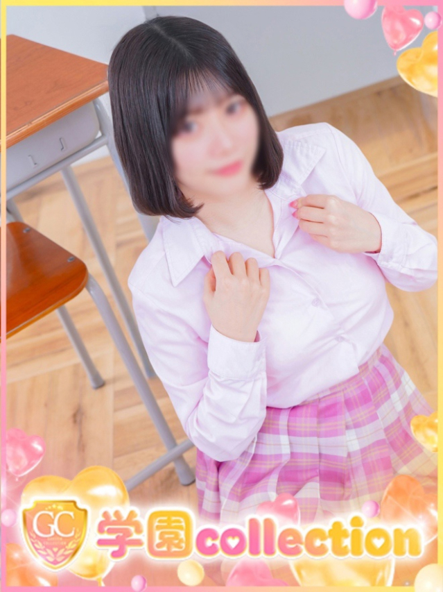 せいな（学園collection）