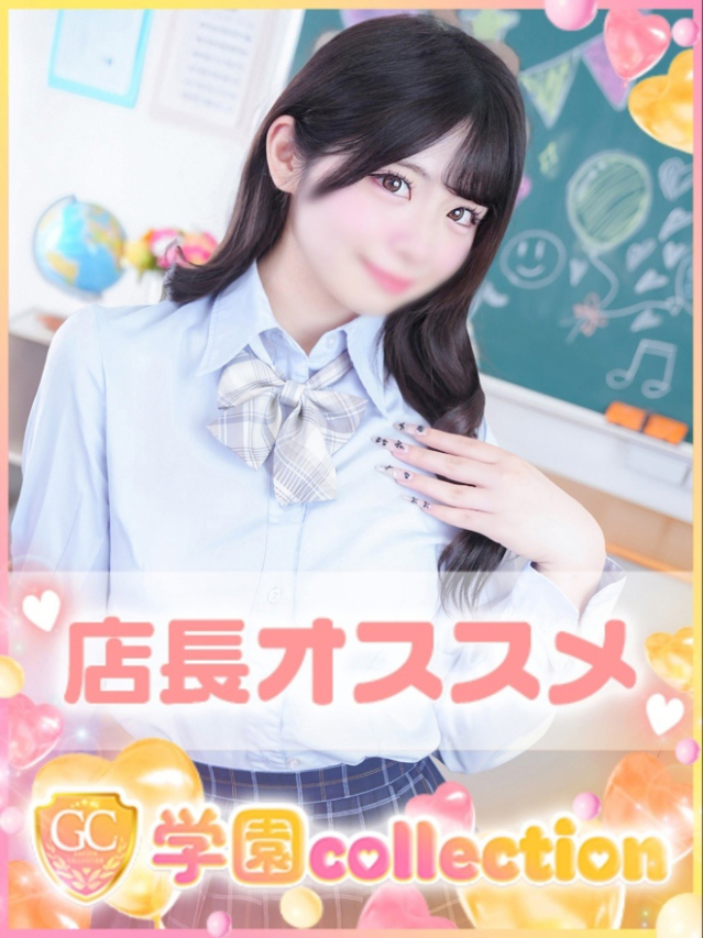 あき(学園collection)