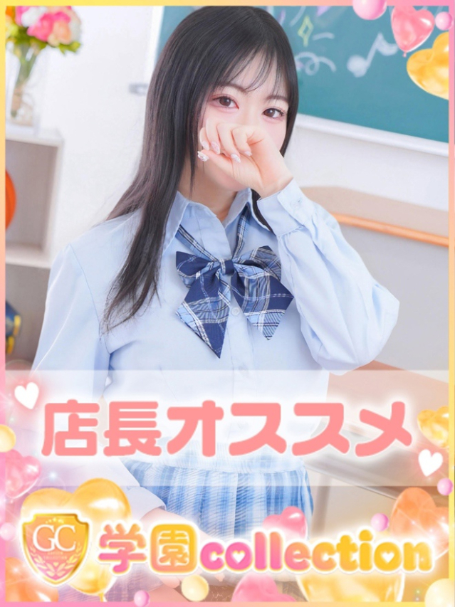 かりな（学園collection）