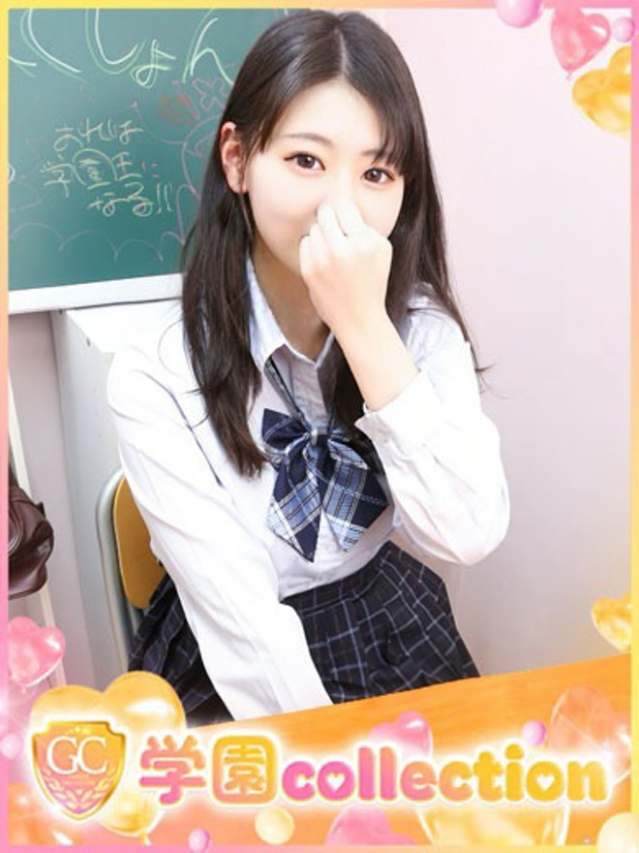 りの（学園collection）