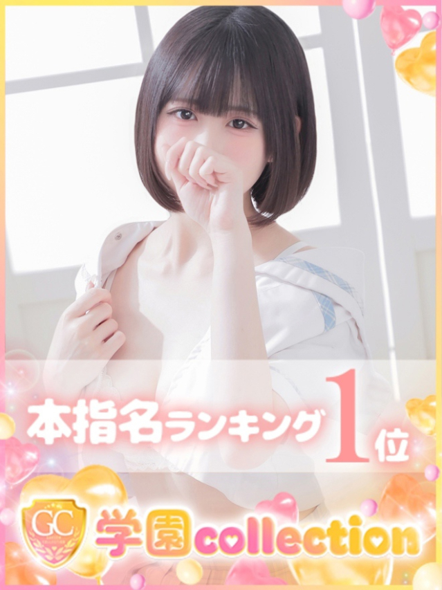 りお（学園collection）