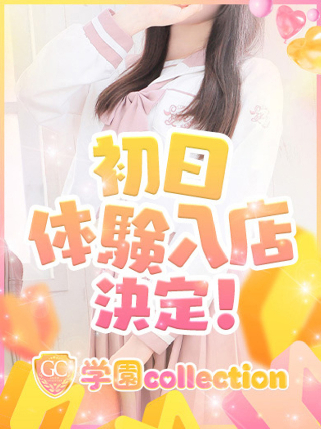 ふたば（学園collection）