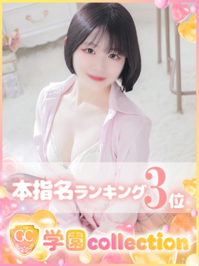 ねね（学園collection）