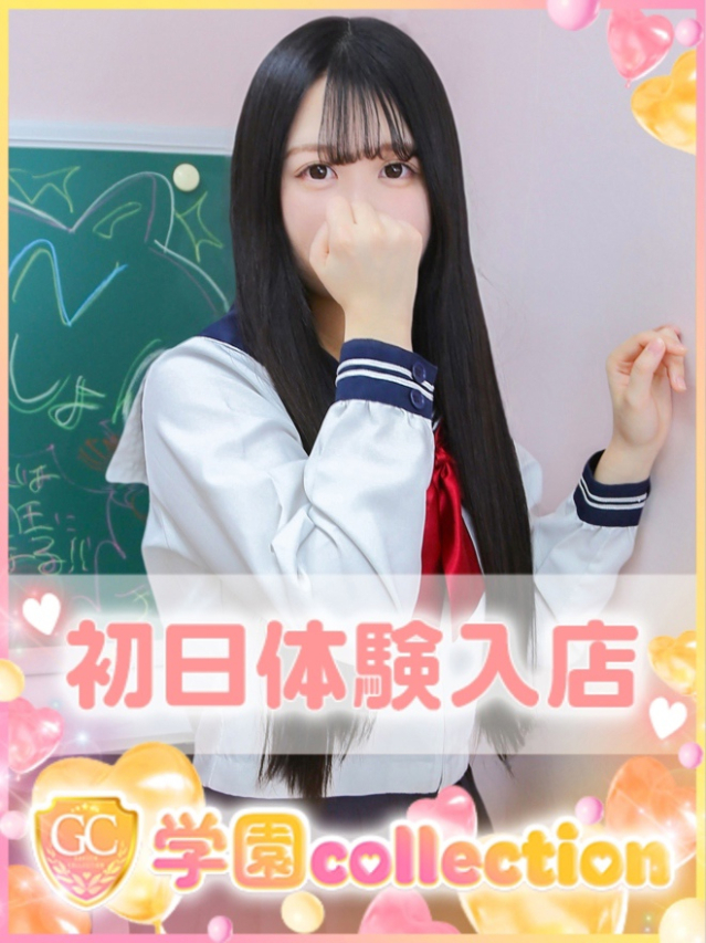 ふゆ（学園collection）