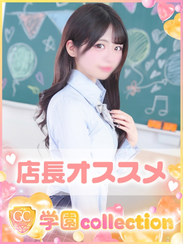 あき（学園collection）