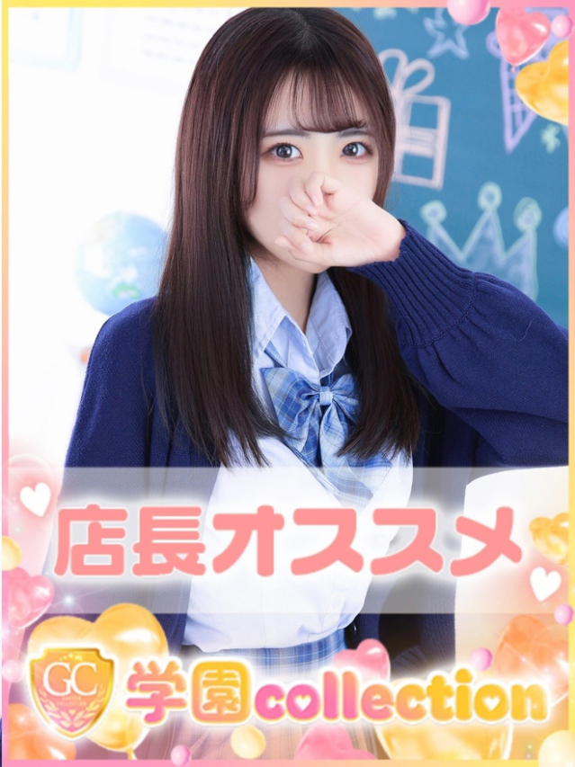 とも（学園collection）