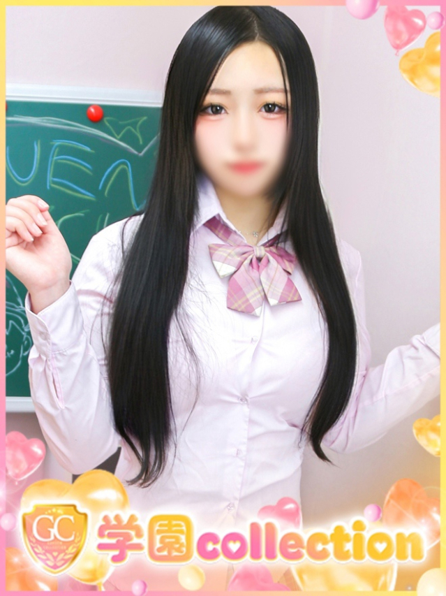 るな（学園collection）