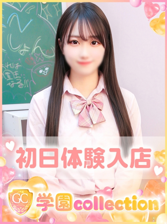 ゆあ（学園collection）