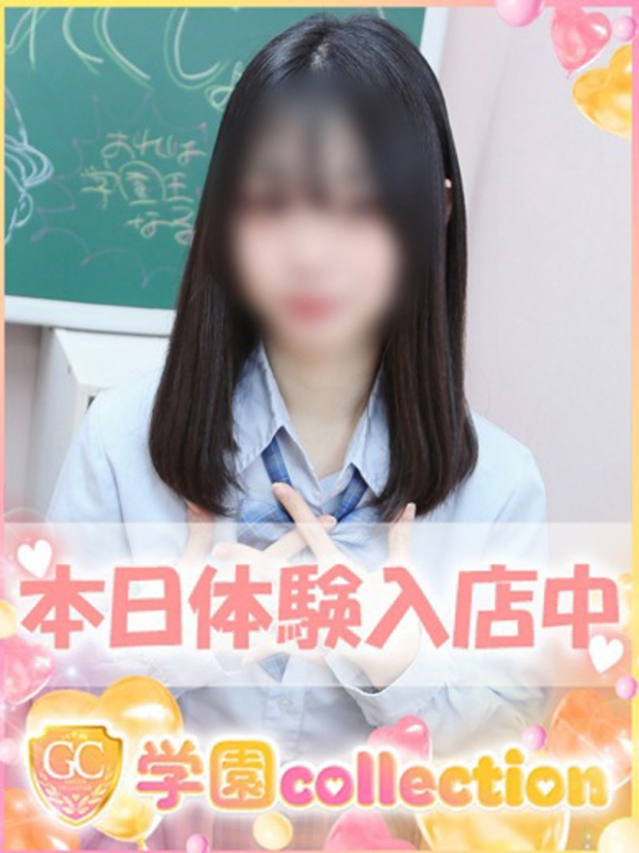 さら（学園collection）