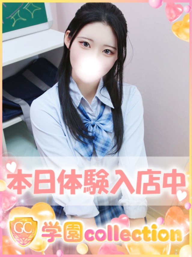 とこ（学園collection）