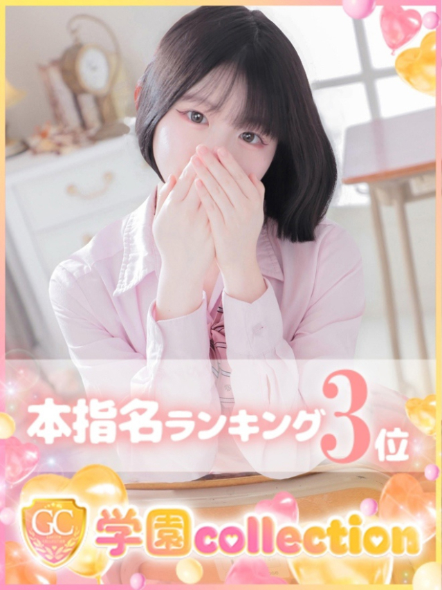 ねね（学園collection）