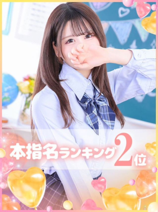 かなで（学園collection）